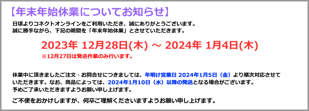 OL014047LR | コネクトオンライン