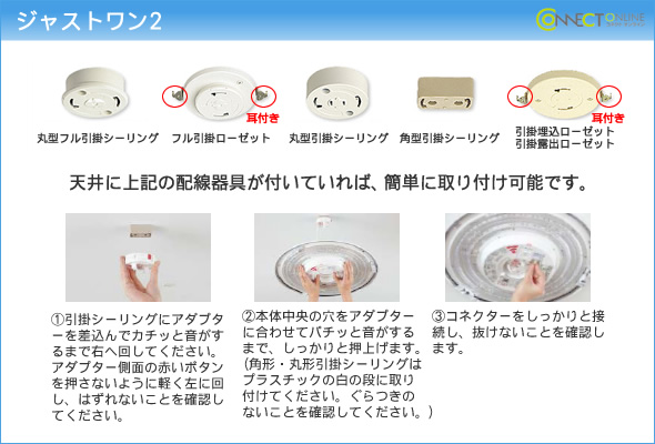 シーリング ライト 取り付け