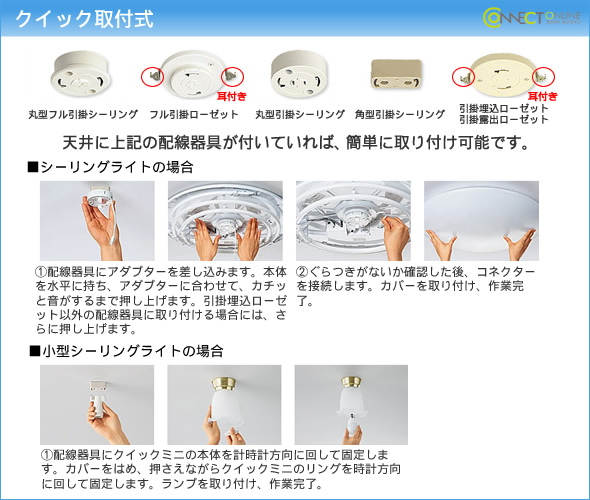 シーリング ライト 取り付け