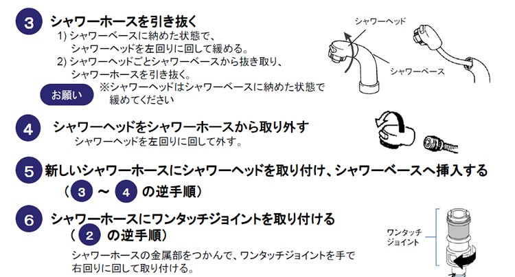 パナソニック シャワーホース CQ853B03KZZ 交換方法 コネクト