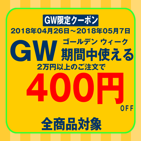 500円クーポン