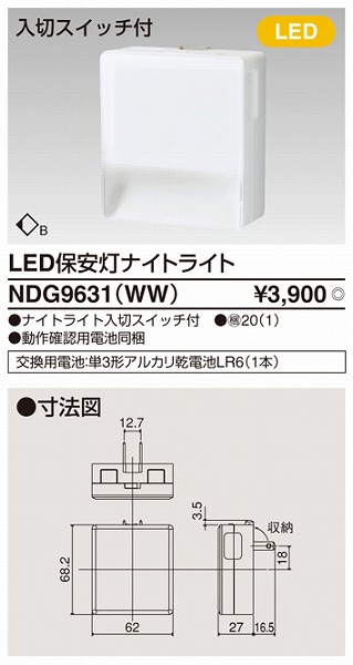 NDG9631(WW)  ۈ LED