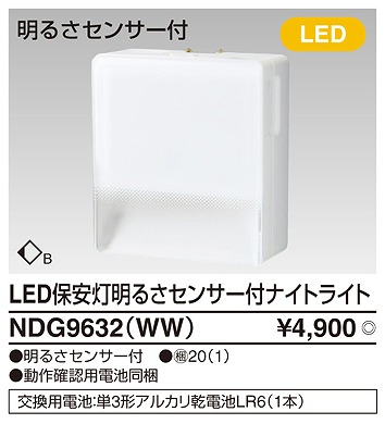 NDG9632(WW)  ۈ LED ZT[t