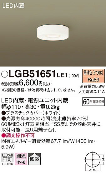 LGB51651LE1 pi\jbN ^V[OCg LEDidFj (LGB51675LE1 i)