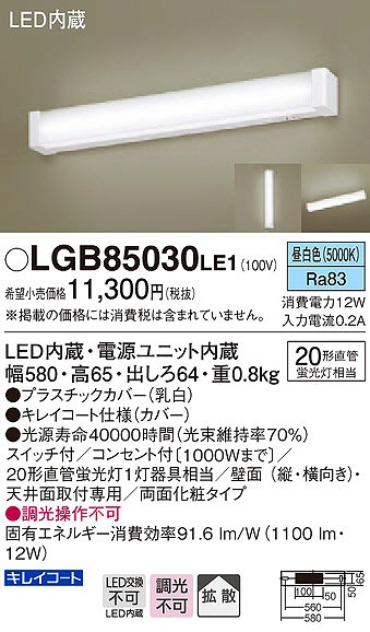 LGB85030LE1 pi\jbN uPbg ~[Cg LEDiFj