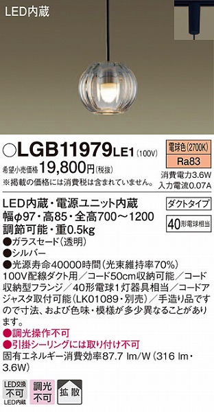 LGB11979LE1 | パナソニック | 配線ダクトレール | コネクトオンライン
