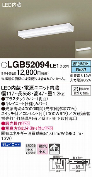 LGB52094LE1 pi\jbN Lb`Cg 茳 LEDiFj (LGB52090LE1 i)