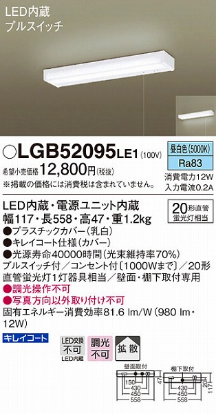 LGB52095LE1 pi\jbN Lb`Cg 茳 LEDiFj