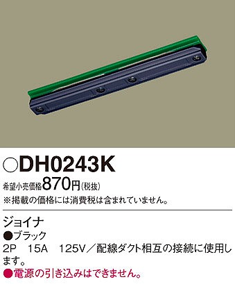 DH0243K pi\jbN WCi 