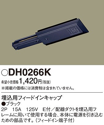 DH0266K pi\jbN 