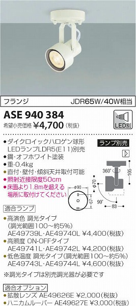 ASE940384 RCY~ X|bgCg M