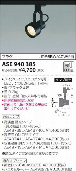 ASE940385 RCY~ [pX|bgCg M