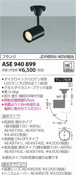 ASE940899 RCY~ X|bgCg M