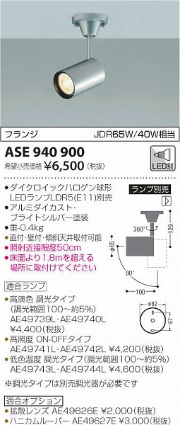 ASE940900 RCY~ X|bgCg M