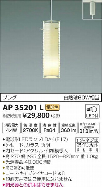 AP35201L RCY~ ^y_g LEDidFj