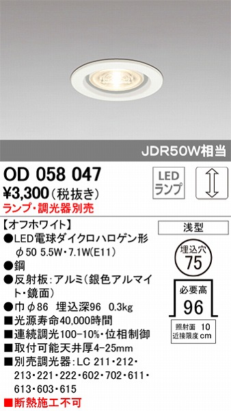 OD058047 I[fbN _ECg M