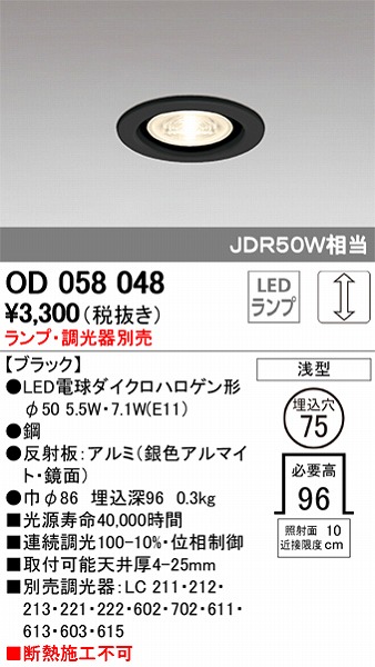 OD058048 I[fbN _ECg M