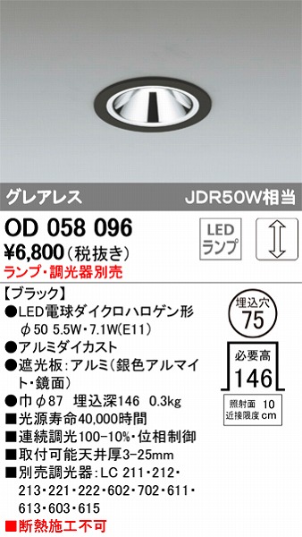 OD058096 I[fbN _ECg M