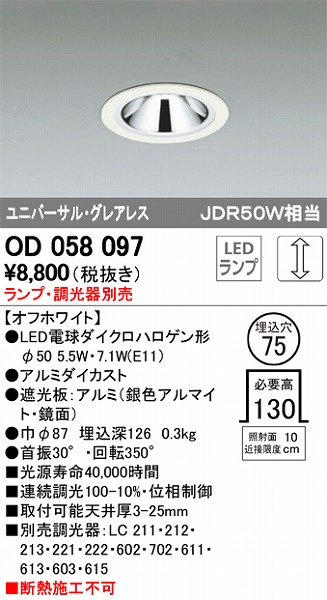 OD058097 I[fbN jo[T_ECg M