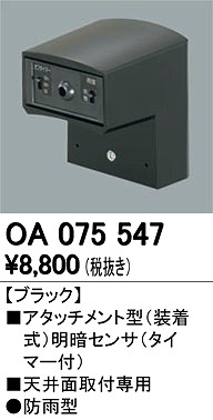 OA075547 I[fbN ʔZT[