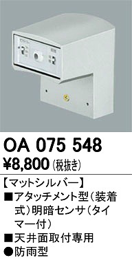 OA075548 I[fbN ʔZT[