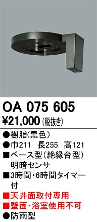 OA075605 I[fbN ʔZT[