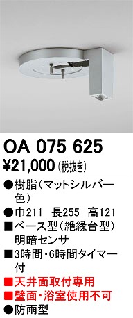 OA075625 I[fbN ʔZT[