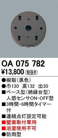 OA075782 I[fbN ʔZT[