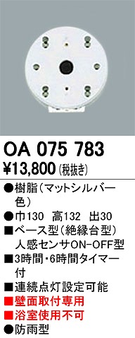 OA075783 I[fbN ʔZT[