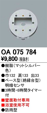 OA075784 I[fbN ʔZT[