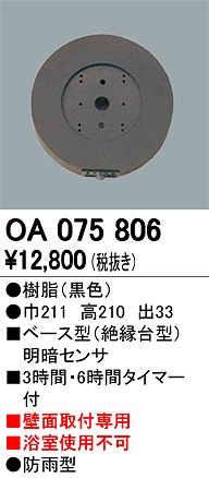 OA075806 I[fbN ʔZT[