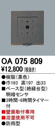 OA075809 I[fbN ʔZT[