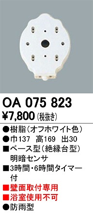 OA075823 I[fbN ʔZT[