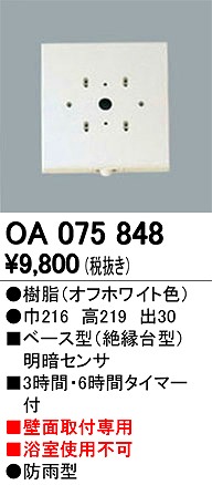 OA075848 I[fbN ʔZT[