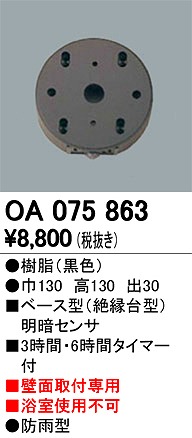 OA075863 I[fbN ʔZT[