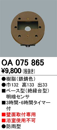 OA075865 I[fbN ʔZT[