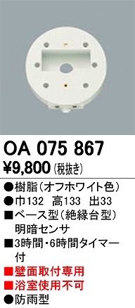 OA075867 I[fbN ʔZT[