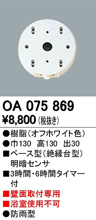 OA075869 I[fbN ʔZT[