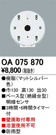 OA075870 I[fbN ʔZT[