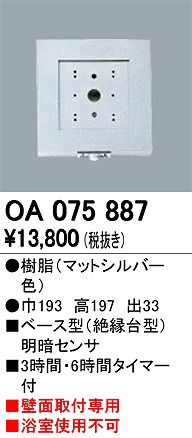 OA075887 I[fbN ʔZT[