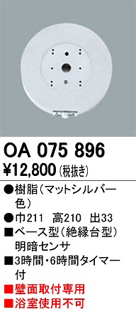 OA075896 I[fbN ʔZT[