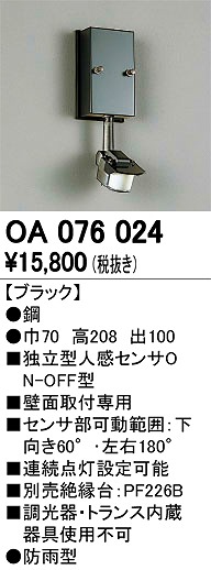 OA076024 I[fbN Ɨ^ZT[