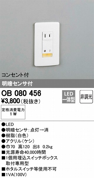 OB080456 I[fbN tbgCg LED ZT[t