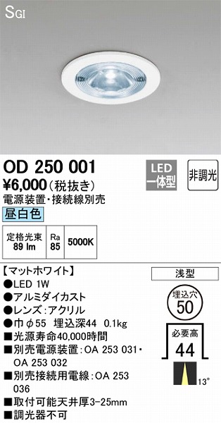 OD250001 I[fbN _ECg LED