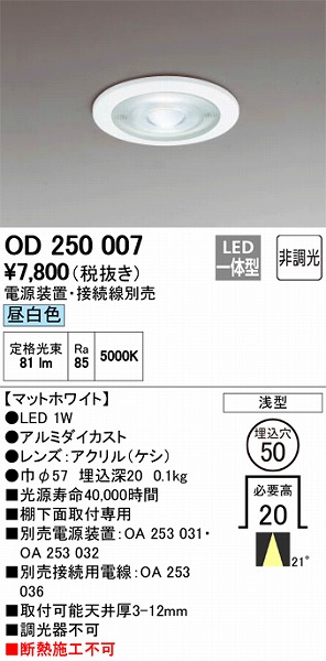 OD250007 I[fbN _ECg LED