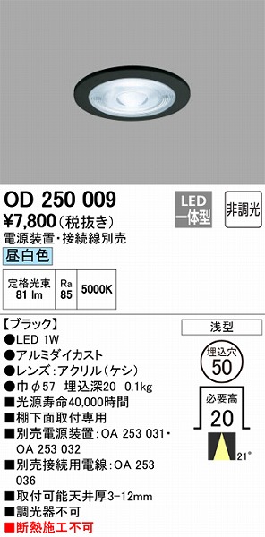 OD250009 I[fbN _ECg LED