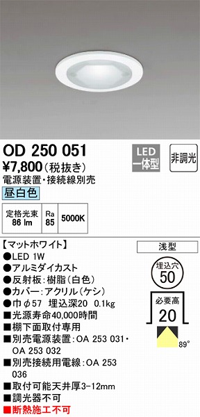 OD250051 I[fbN _ECg LED