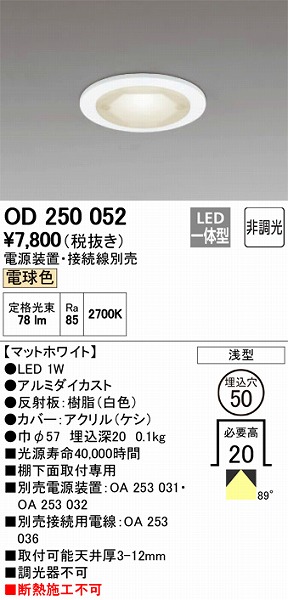 OD250052 I[fbN _ECg LED