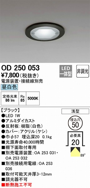 OD250053 I[fbN _ECg LED