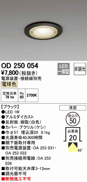 OD250054 I[fbN _ECg LED